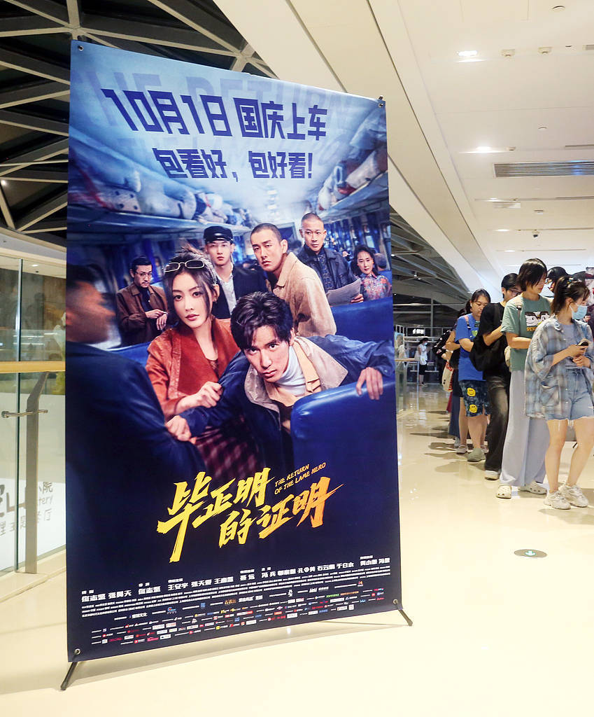 《毕正明的证明》上映18天即转战爱奇艺<strong></p>
<p>信币</strong>，影院“猝不及防”直言“不讲武德”