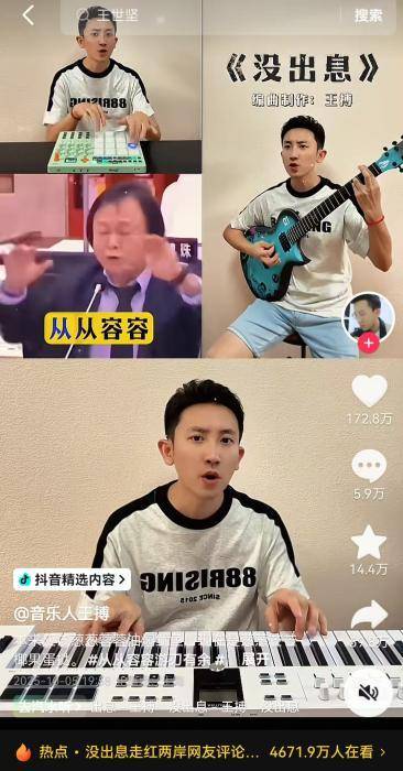 台湾IP涌入《没出息》评论区：<strong></p>
<p>信币</strong>我在台湾我要回家