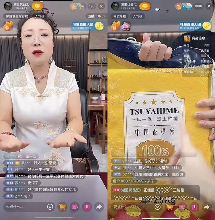 “吃了能起死回生”“比心暗示对心脏好”<strong></p>
<p>比克币</strong>？上榜直播间被指“围猎”老人