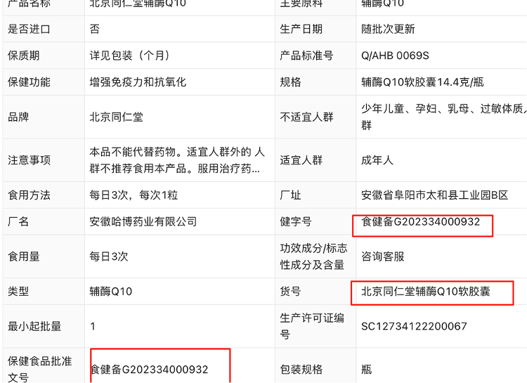 “吃了能起死回生”“比心暗示对心脏好”<strong></p>
<p>比克币</strong>？上榜直播间被指“围猎”老人