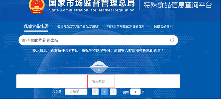 “吃了能起死回生”“比心暗示对心脏好”<strong></p>
<p>比克币</strong>？上榜直播间被指“围猎”老人