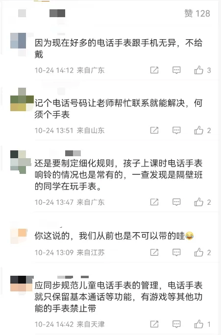 教育部：严禁将手机等电子产品带入课堂<strong></p>
<p>比克币</strong>！家长追问：电话手表能不能带？沪上学校怎么做
