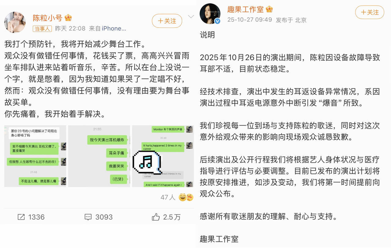 把陈粒“引爆”的耳返<strong></p>
<p>比克币</strong>，为啥让这么多歌手又爱又恨