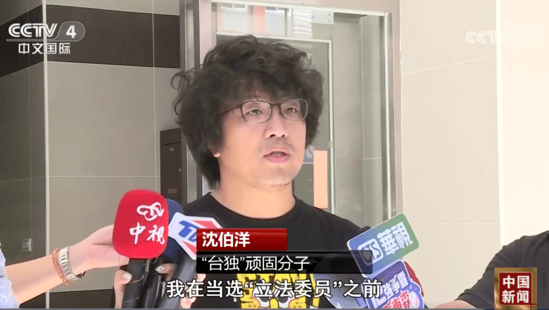 沈伯洋，涉嫌分裂国家犯罪，被立案侦查