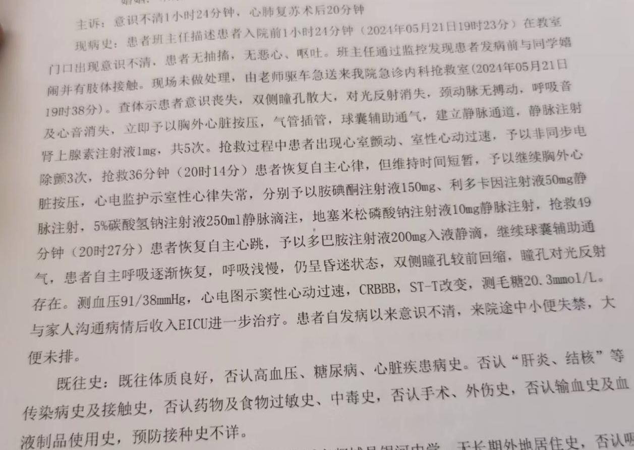 14岁男生嬉闹时被女同学打中左胸后瘫痪 家属：女孩父母为残疾人<strong></p>
<p>云币海外</strong>，后续费用无着落