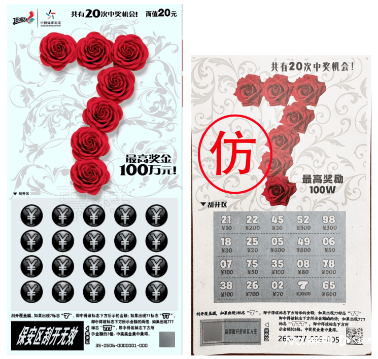 体彩中心声明背后：网售恶搞彩票低至1元<strong></p>
<p>云币海外</strong>，平台现整蛊游戏
