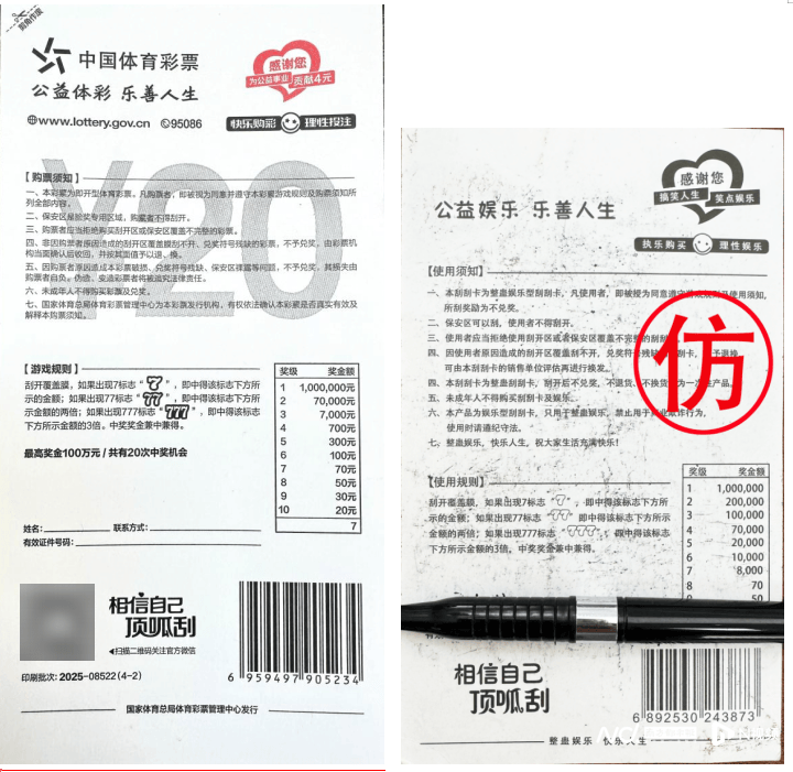 体彩中心声明背后：网售恶搞彩票低至1元<strong></p>
<p>云币海外</strong>，平台现整蛊游戏