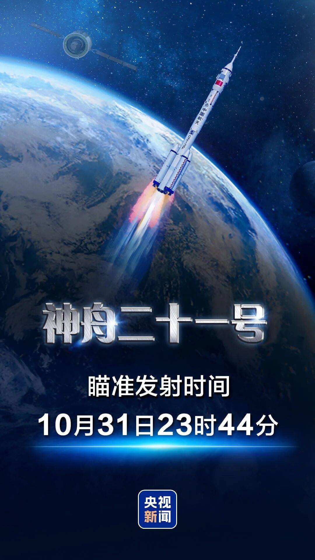 神二十一乘组三位航天员涵盖“70后”、“80后”、“90后”<strong></p>
<p>价格币莱特</strong>,有人曾是中国科学院研究员