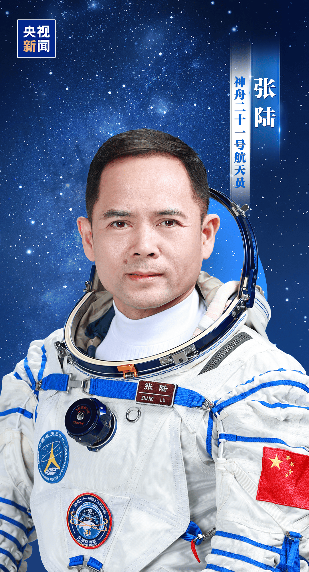新“太空出差人”上线！神舟二十一号航天员乘组确定<strong></p>
<p>价格币莱特</strong>，明日出征