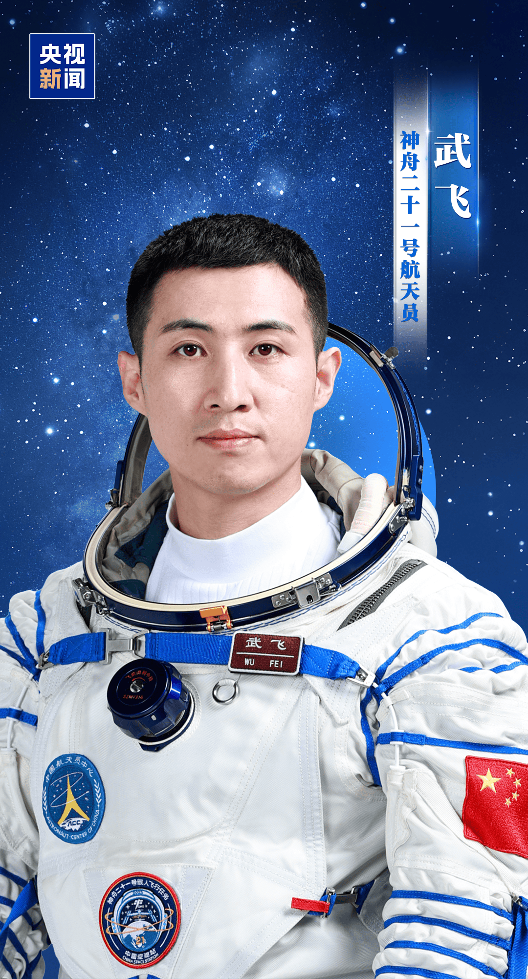新“太空出差人”上线！神舟二十一号航天员乘组确定<strong></p>
<p>价格币莱特</strong>，明日出征