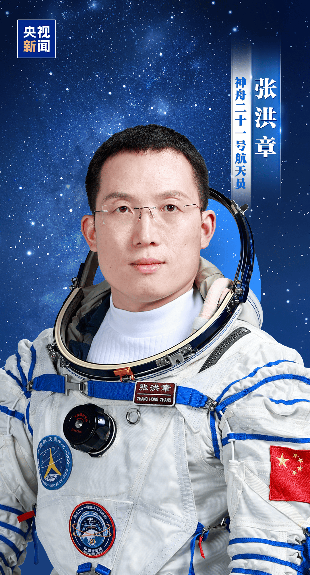 新“太空出差人”上线！神舟二十一号航天员乘组确定<strong></p>
<p>价格币莱特</strong>，明日出征