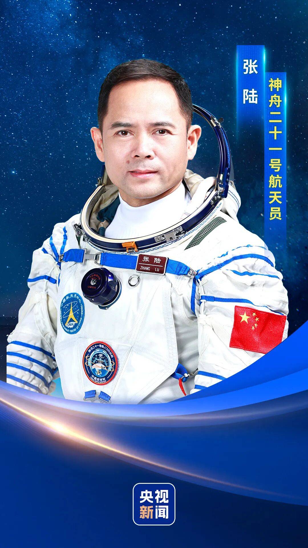 官宣<strong></p>
<p>价格币莱特</strong>!神二十一航天员确定