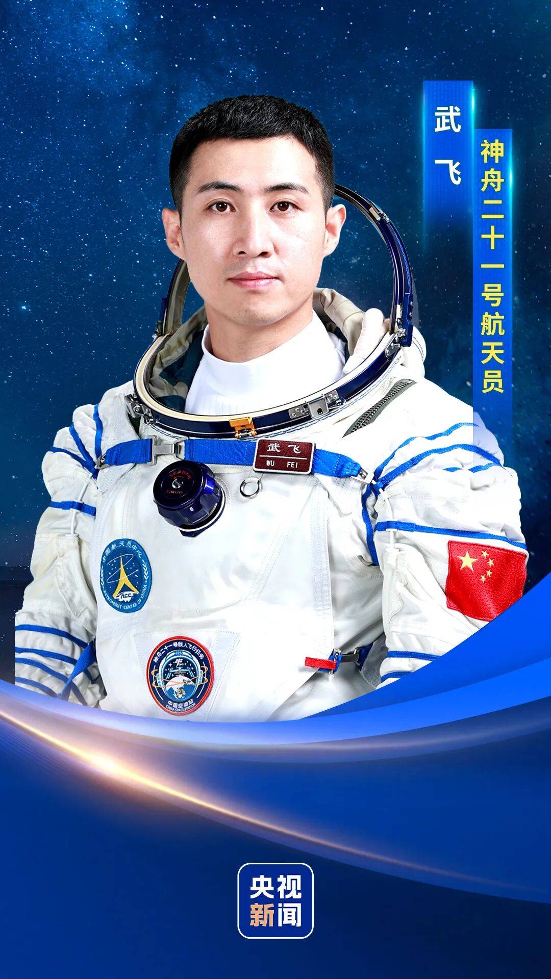 官宣<strong></p>
<p>价格币莱特</strong>!神二十一航天员确定