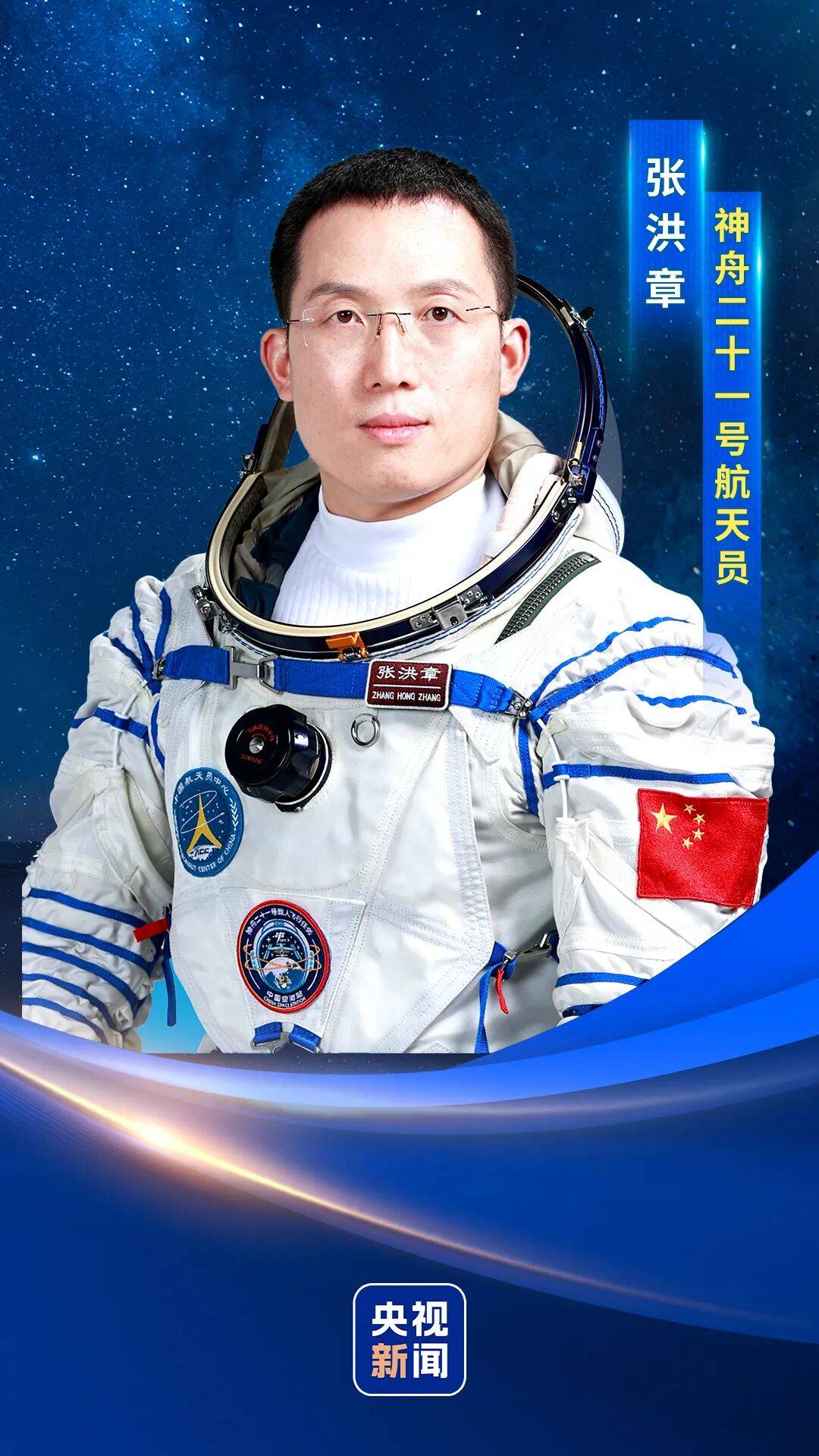 官宣<strong></p>
<p>价格币莱特</strong>!神二十一航天员确定