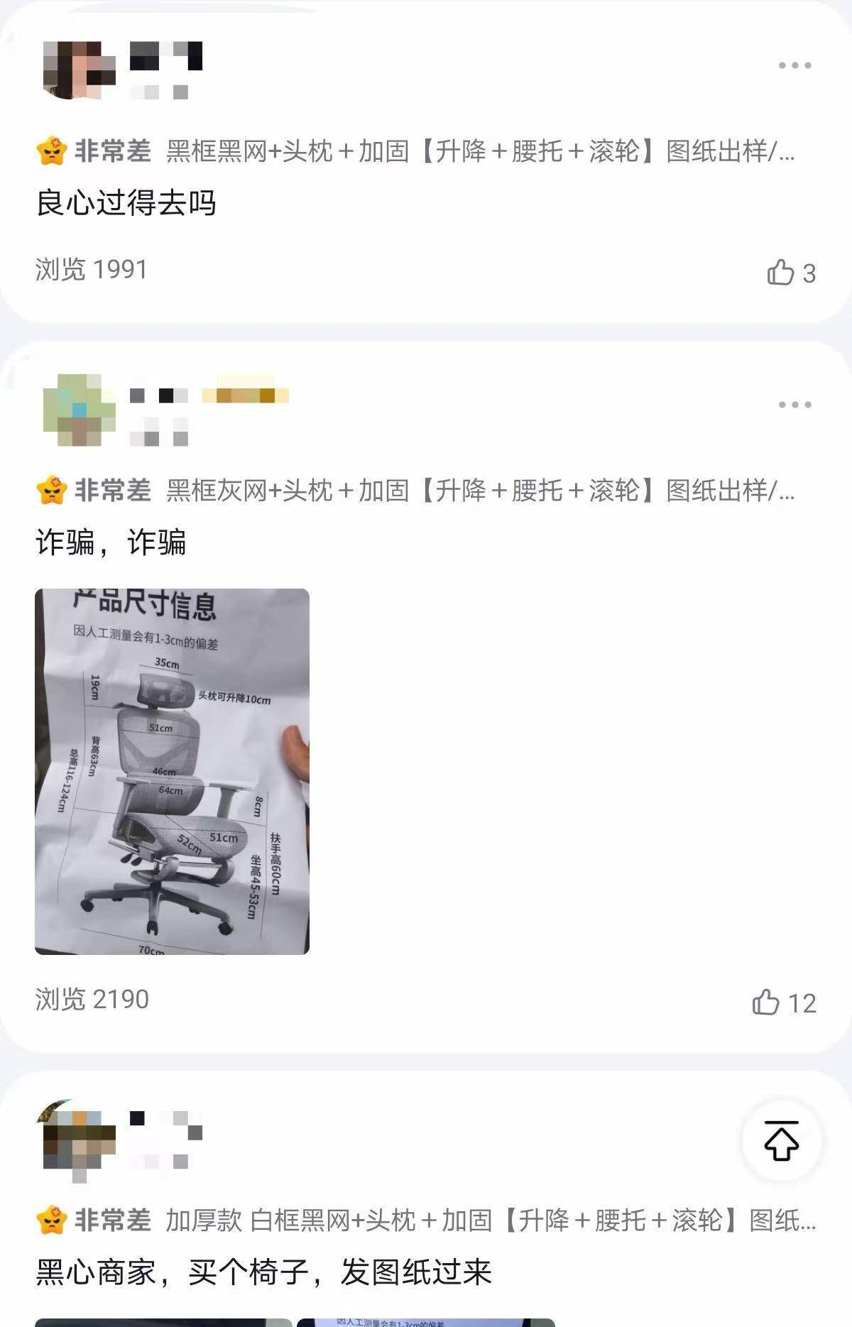 网友花37.9元购买椅子<strong></p>
<p>千币</strong>，收到货却是一张图纸，涉事店铺已暂停营业