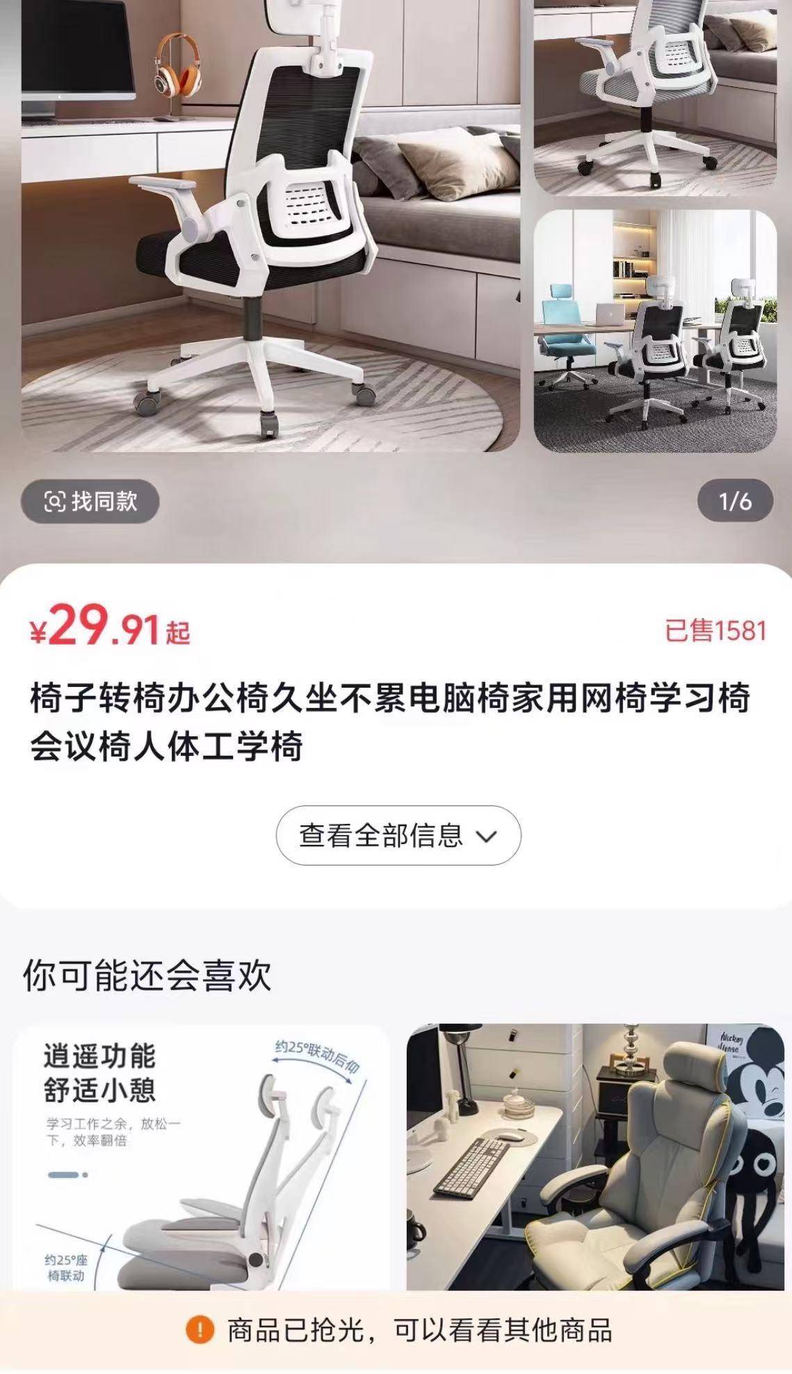 网友花37.9元购买椅子<strong></p>
<p>千币</strong>，收到货却是一张图纸，涉事店铺已暂停营业