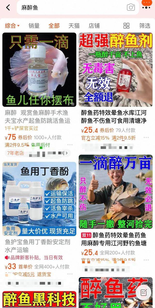 水产市场“麻醉鱼”调查：有商家称麻药有味会换水再卖<strong></p>
<p>千币</strong>，有无危害尚不明