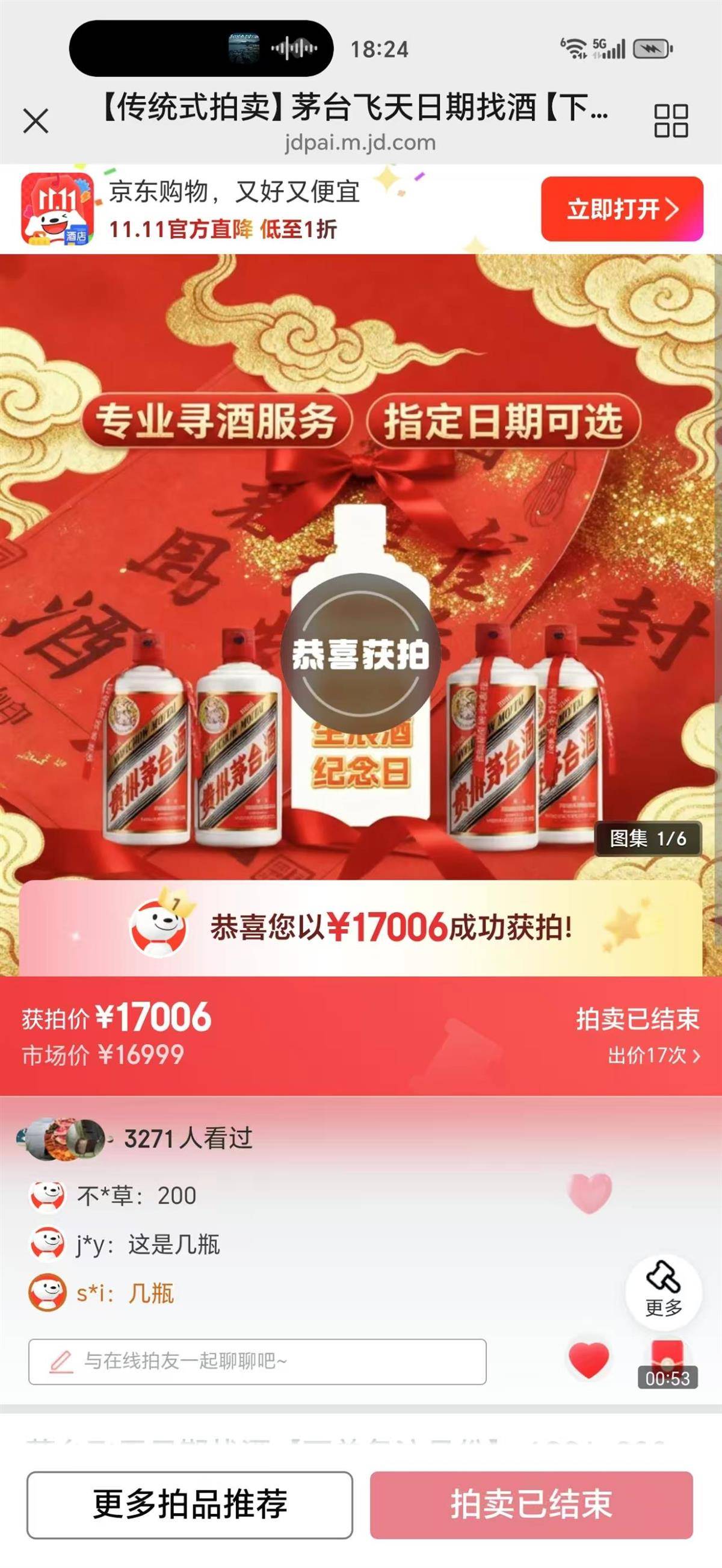 陕西小夫妻同年同月同日生<strong></p>
<p>破币兑换标准</strong>，17006元拍下96年生日茅台永久珍藏