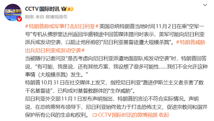 51票对49票<strong></p>
<p>汇币换算</strong>，禁止特朗普绕过国会对委内瑞拉动武议案被否决