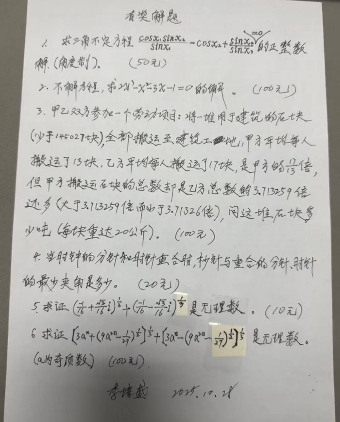 70岁保洁员的数学梦<strong></p>
<p>汇币换算</strong>，被2000多万人看见