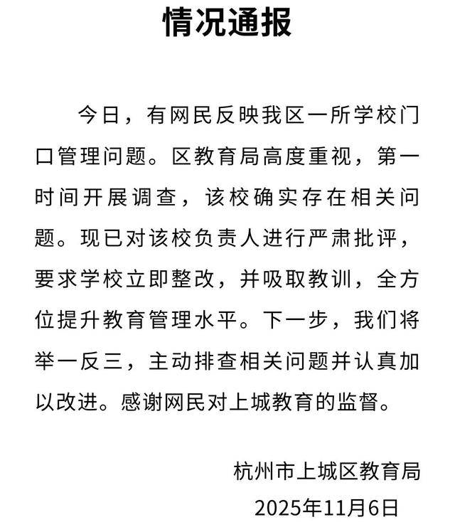 小学生校门口列队敬礼<strong></p>
<p>汇币换算</strong>，喊“老师早”迎车辆入校，学校回应