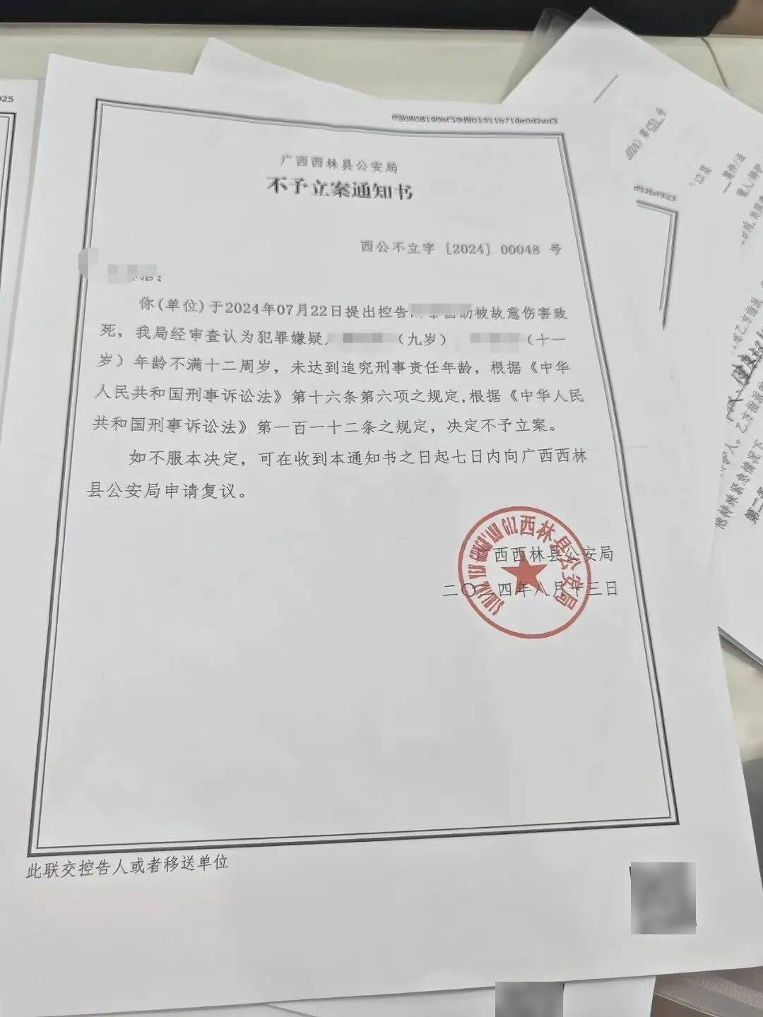 7月男婴遭2名不满12岁女孩杀害<strong></p>
<p>快币的作用</strong>！警方最新：不予立案
