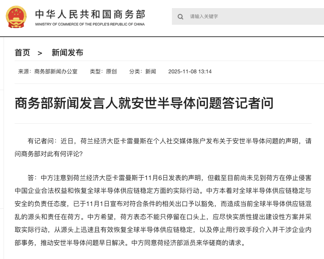 安世半导体<strong></p>
<p>快币的作用</strong>，最新消息！中方同意荷兰派员来华磋商的请求