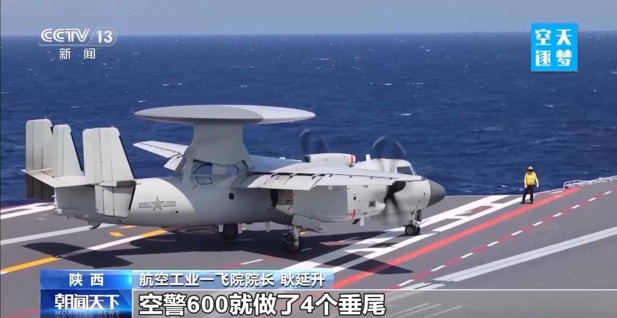“哪吒”<strong></p>
<p>快币的作用</strong>！福建舰舰载机空警-600为何得此昵称？