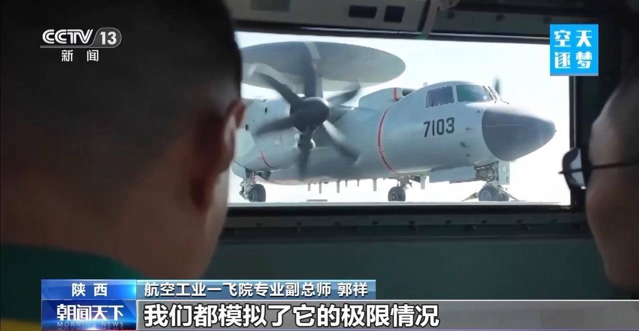 “哪吒”<strong></p>
<p>快币的作用</strong>！福建舰舰载机空警-600为何得此昵称？