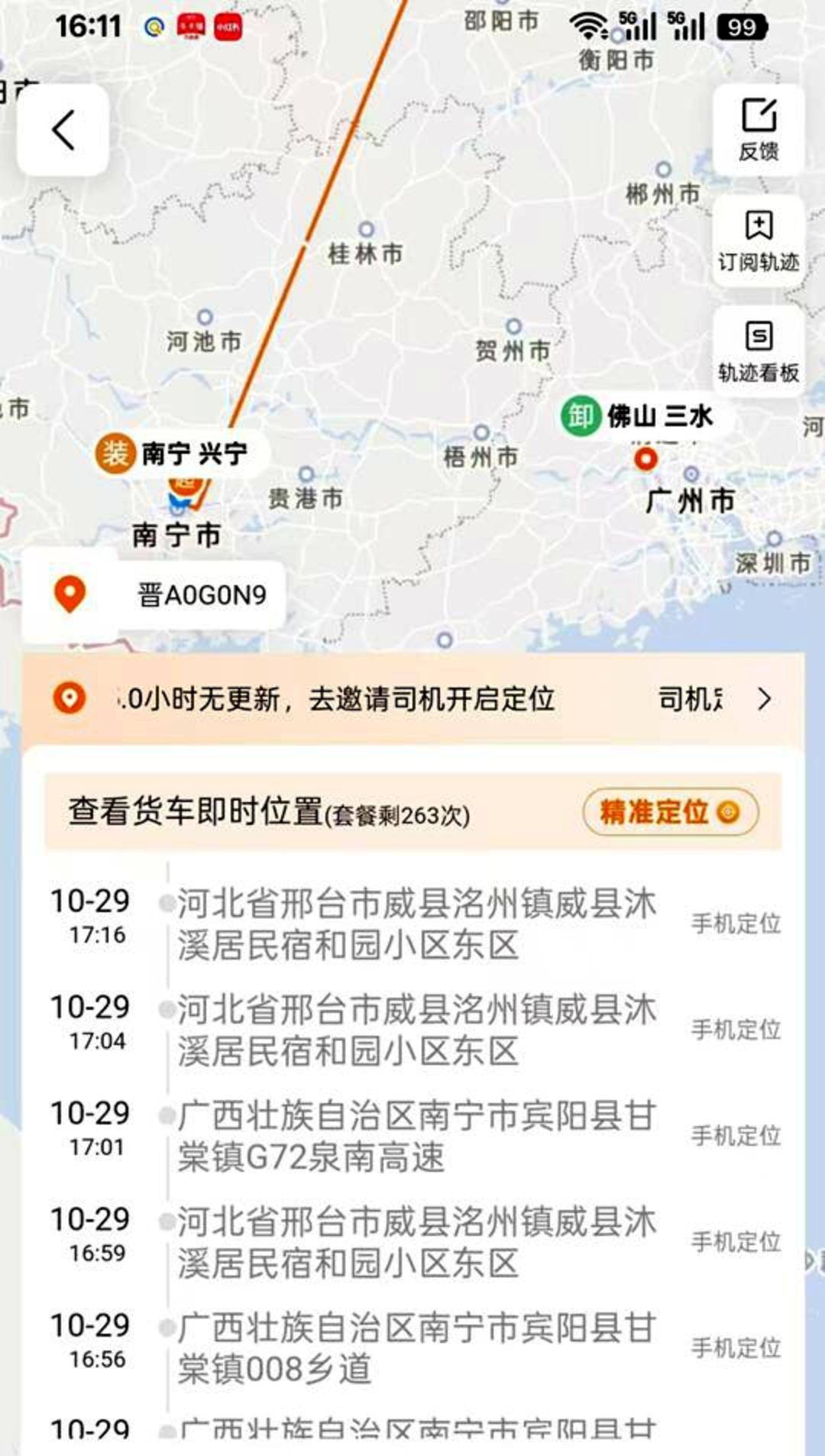 7.8吨冷冻猪脚“失踪”疑云：从广西运往广东竟在河南被扣押丨封面深镜