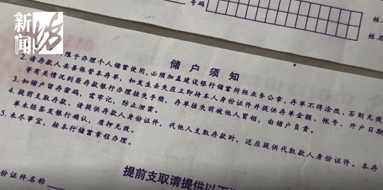 上海阿姨傻眼!在大银行存款近30年<strong></p>
<p>元界币</strong>,取款时却找不到了?