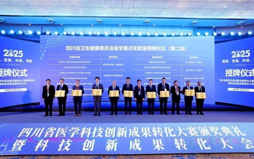 全省唯一<strong></p>
<p>元界币</strong>！四川省第四人民医院睡眠医学重点实验室跻身首批名单