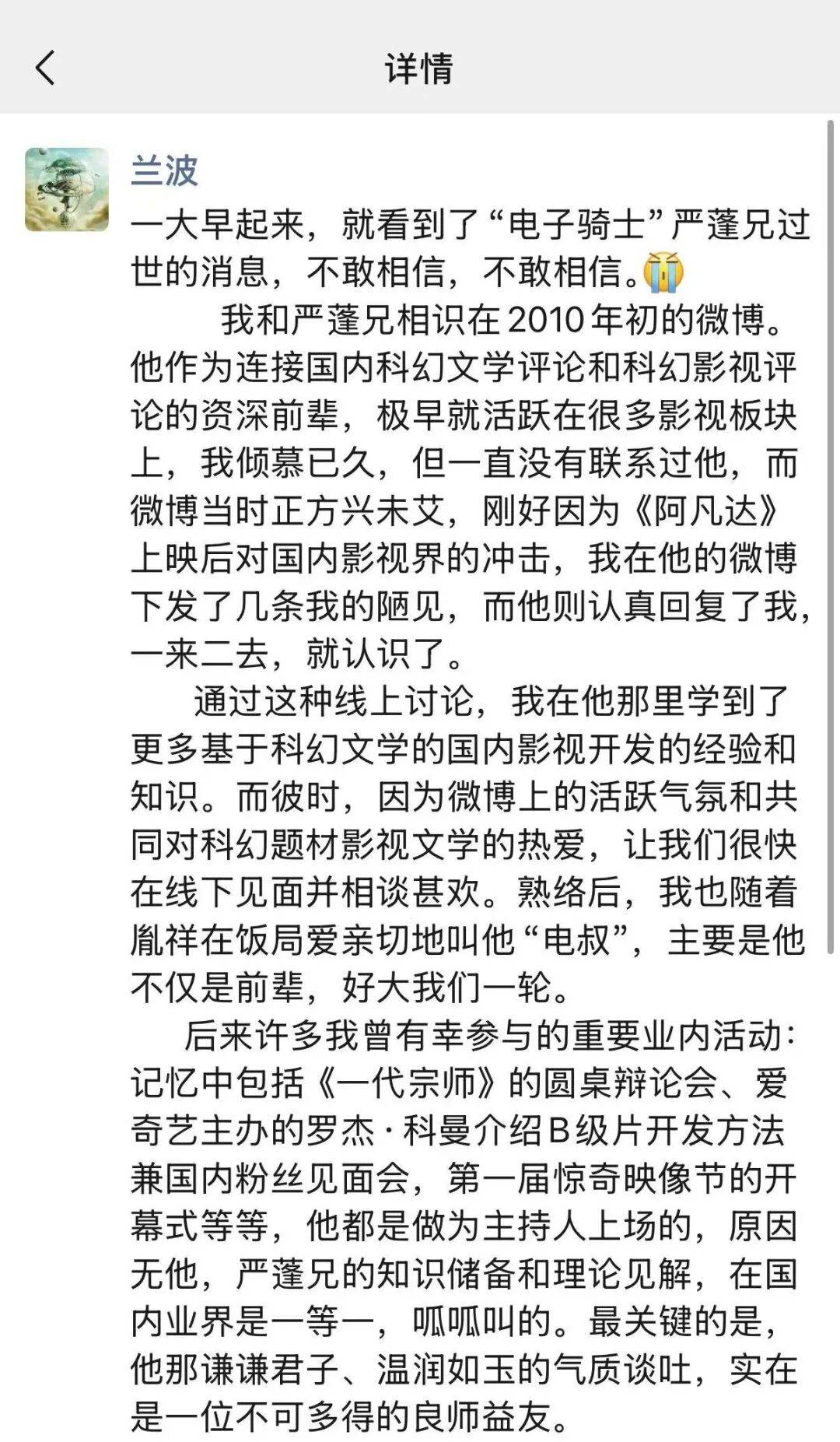 太突然！他于昨晚去世<strong></p>
<p>元界币</strong>，几天前还更新账号；多位影视圈人士发文悼念