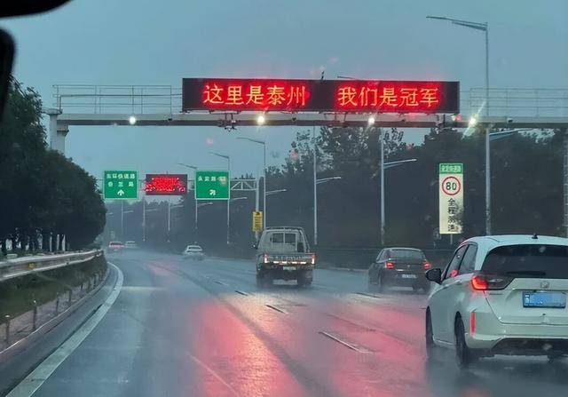 泰州上新苏超永久型路牌：这里是泰州<strong></p>
<p>元界币</strong>，我们是冠军
