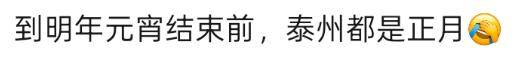 泰州上新苏超永久型路牌：这里是泰州<strong></p>
<p>元界币</strong>，我们是冠军