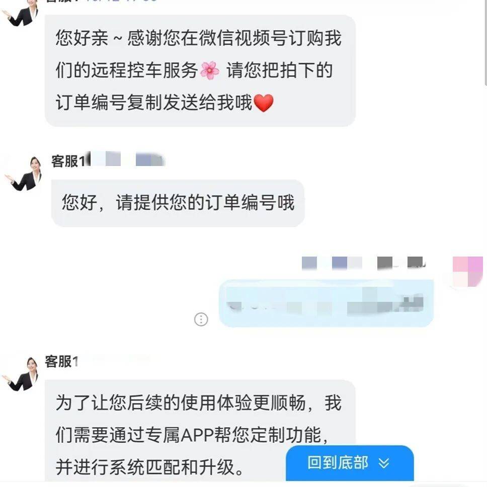 升级车钥匙却损失3万多？已有车主中招<strong></p>
<p>元界币</strong>，警惕新骗局！