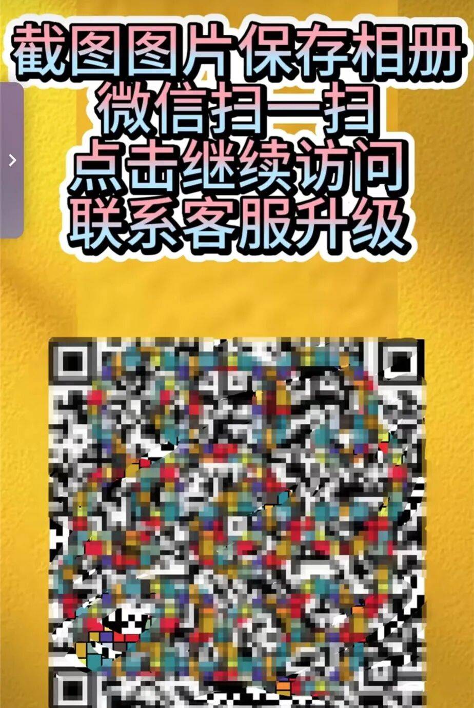 升级车钥匙却损失3万多？已有车主中招<strong></p>
<p>元界币</strong>，警惕新骗局！