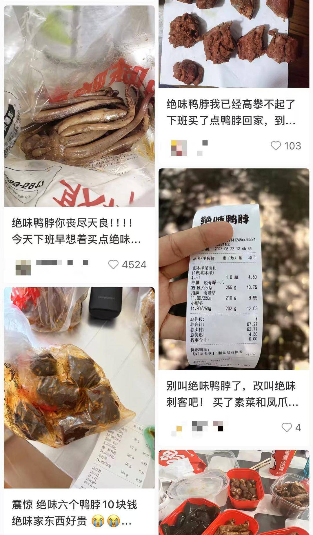 紫牛热点｜绝味鸭脖标价方式遭吐槽：半斤鸭舌89元<strong></p>
<p>元界币</strong>，消费者结账直呼太贵