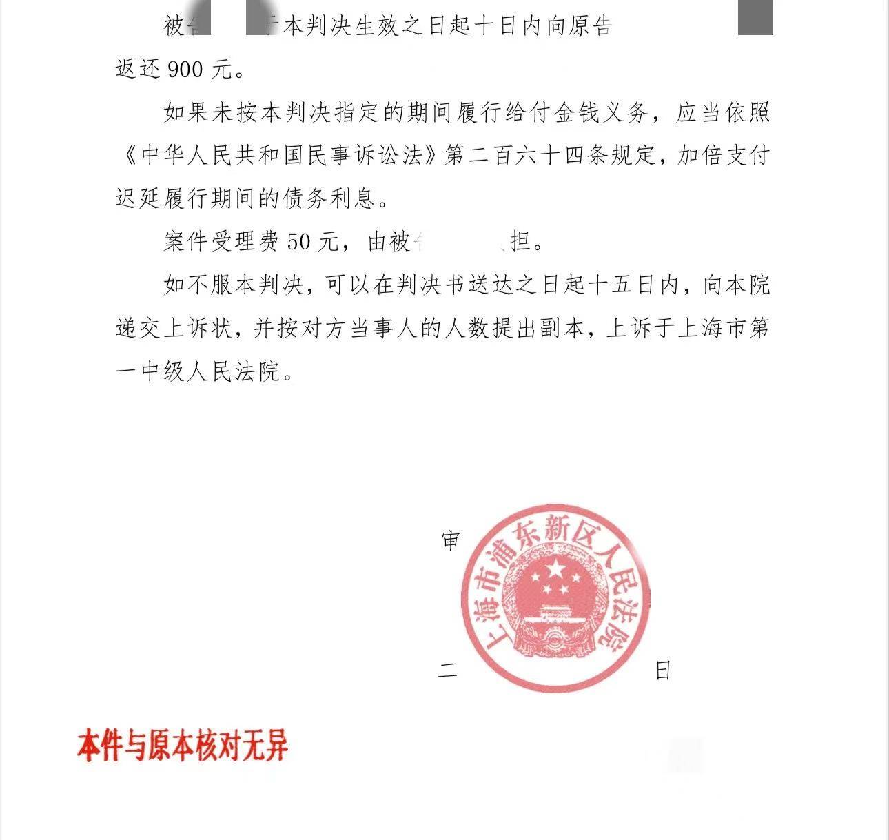 “男生多付车费后轻生”案一审判司机退900元 <strong></p>
<p>元界币</strong>，家属：司机称弟弟有病，希望其道歉