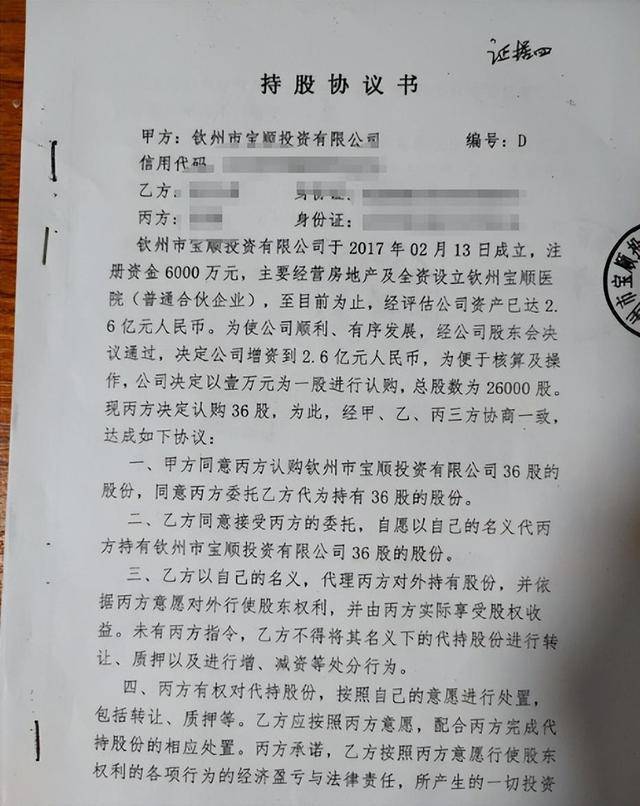 钦州一医院向184人借款超1亿元？此前曾被传破产<strong></p>
<p>元界币</strong>，当地警方回应