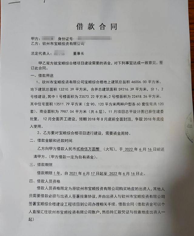 钦州一医院向184人借款超1亿元？此前曾被传破产<strong></p>
<p>元界币</strong>，当地警方回应