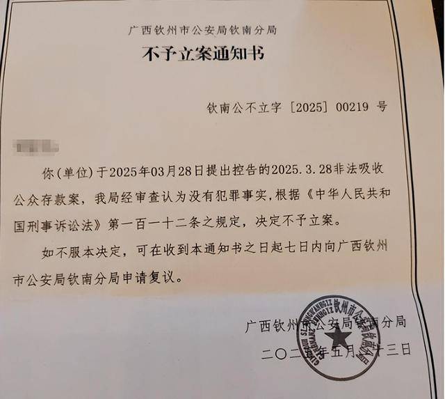 钦州一医院向184人借款超1亿元？此前曾被传破产<strong></p>
<p>元界币</strong>，当地警方回应