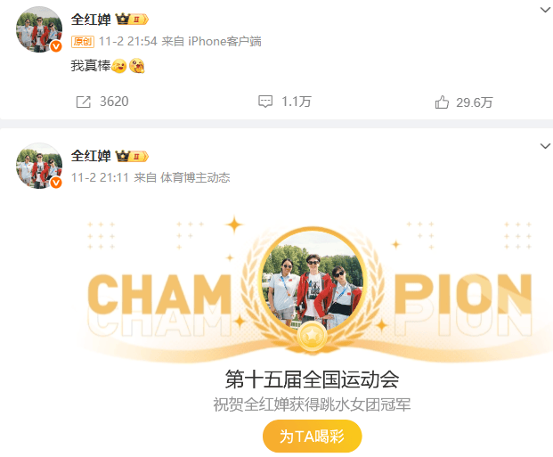 全红婵深夜发文：没有白走的路<strong></p>
<p>抢币挂</strong>，对错都是我的脚印