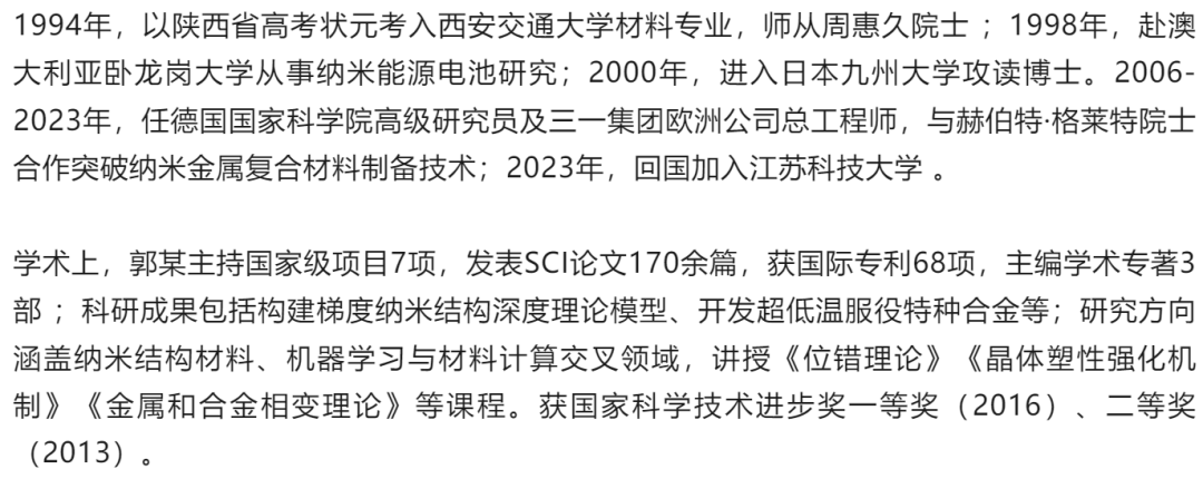 “首席科学家”竟是骗子<strong></p>
<p>z币</strong>！高校通报：已报案！