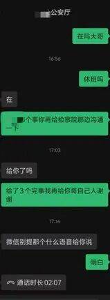 “省领导”聊天记录曝光<strong></p>
<p>z币</strong>！