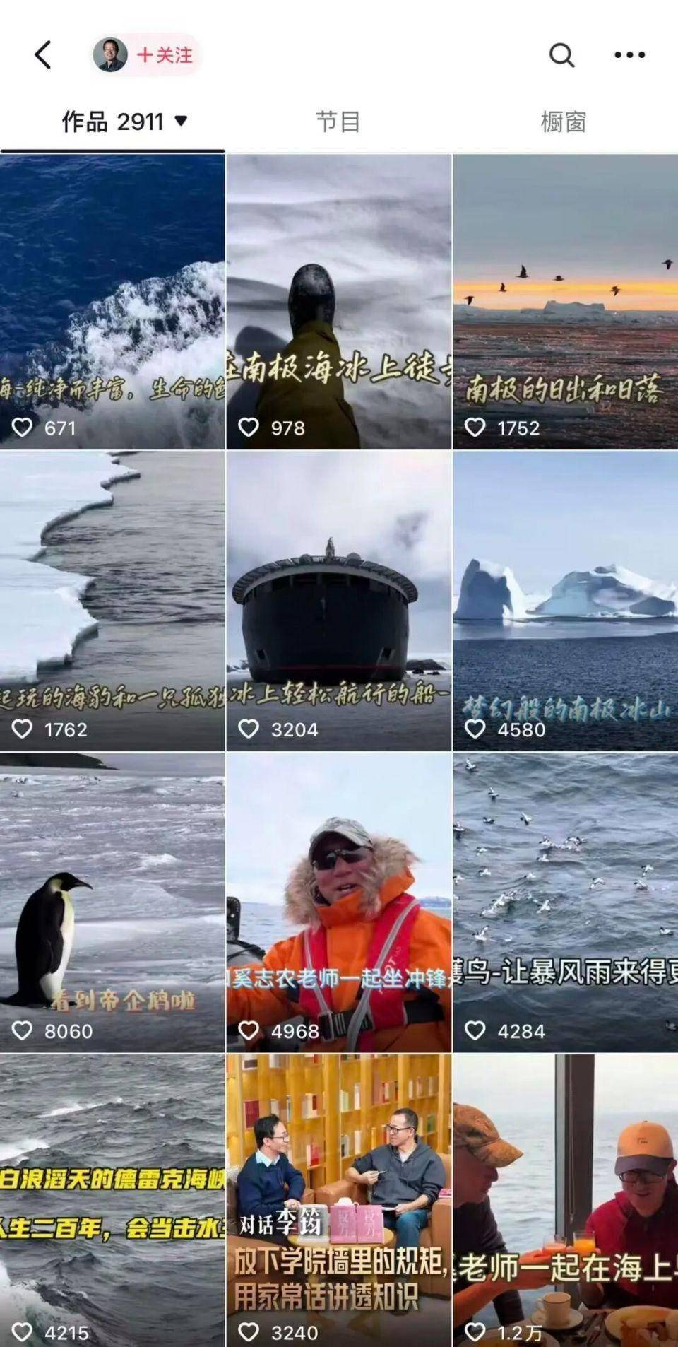 连发10条南极游视频后<strong></p>
<p>z币</strong>，俞敏洪回应：探讨自然教育前景