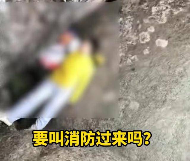 “我来个跳的”！女驴友不慎摔下巨石<strong></p>
<p>z币</strong>，目击者：粉碎性骨折