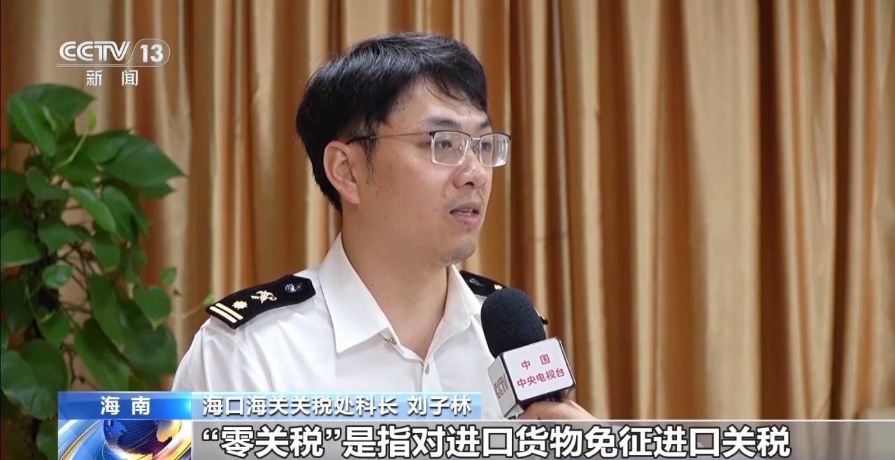 视频丨什么是海南自贸港全岛封关运作<strong></p>
<p>z币</strong>？一文解答