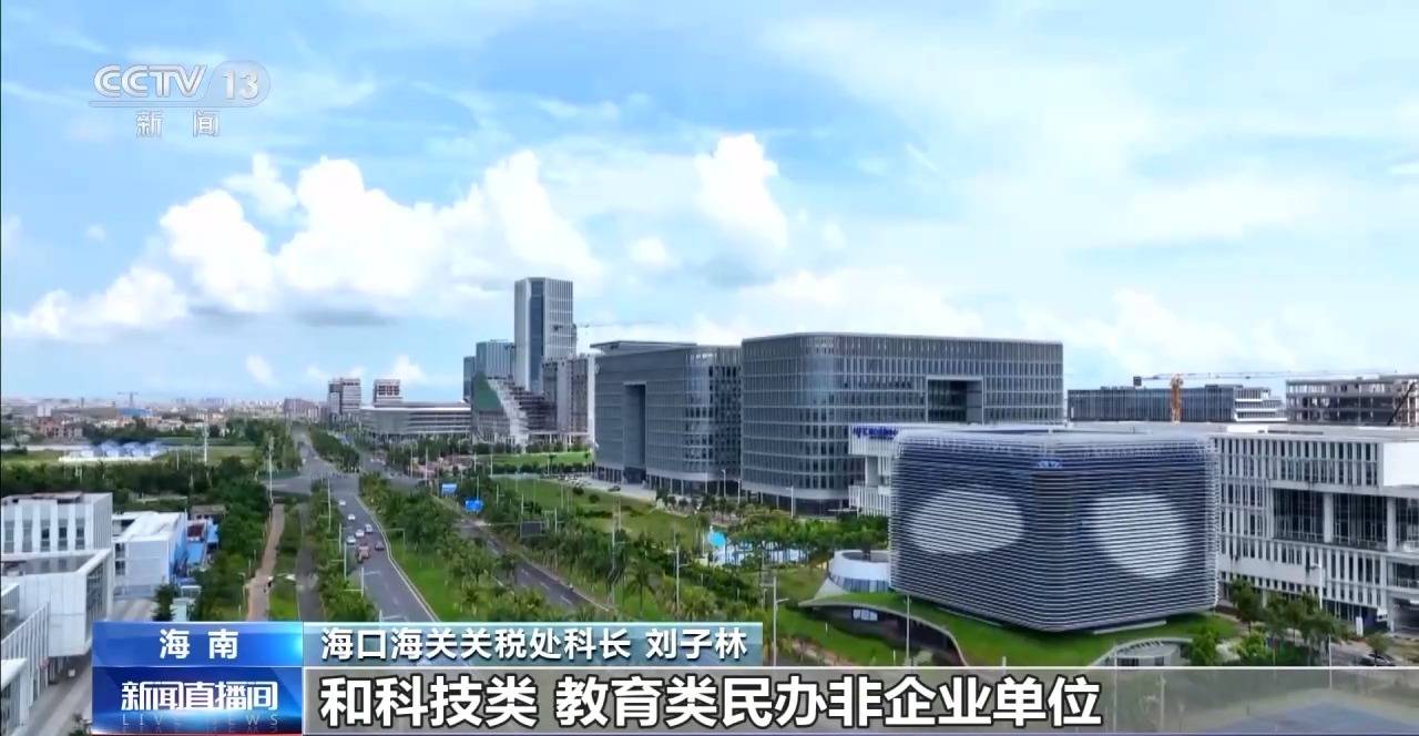 视频丨什么是海南自贸港全岛封关运作<strong></p>
<p>z币</strong>？一文解答