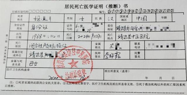 陕西一女子疑因拍亲姑姑偷玉米遭姑父棍杀<strong></p>
<p>全球有多少种币</strong>，邻居欲报警也遇害